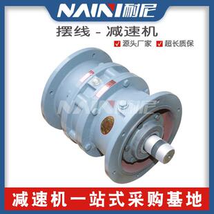 厂家直销XLXLDXLY234567891011立式摆线针轮减速机