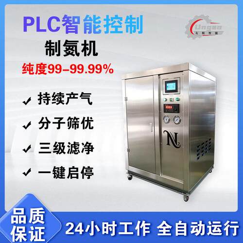 一体化制氮机分子筛制氮机PSA制氮机奶粉咖啡粉充氮防潮密封包装