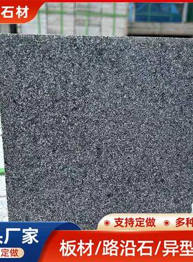 山东654芝麻黑中国黑花岗岩火烧板户外广场公园地铺石蒙古黑