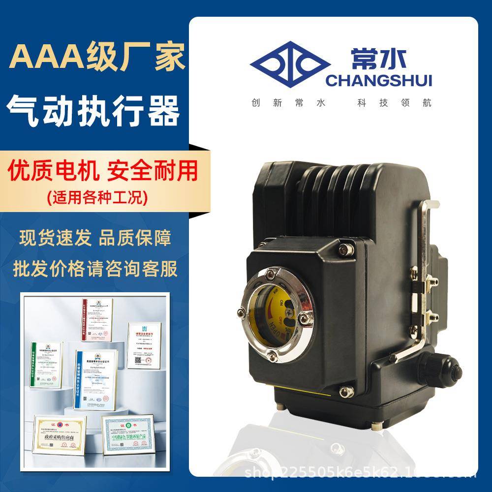 阀门电动装置阀门精小型电动执行器蝶阀自动