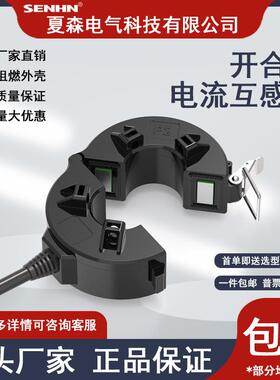爆款开合式电流互感器CT5-80mm带卡扣安装24/36/45/60电流2000A