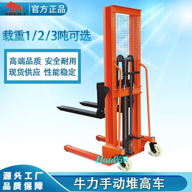 跨境牛力2吨升高1.6米工字钢手动堆高车脚踩液压堆高叉车升高车