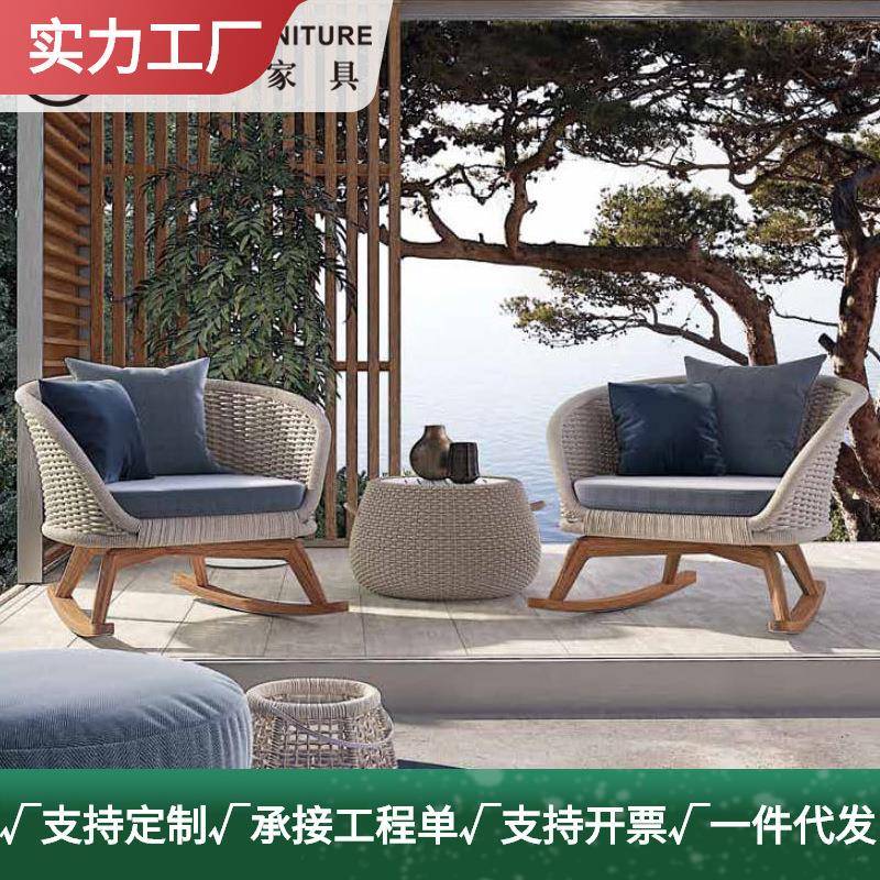 北欧户外柚木绳编沙发组合酒店露台样板房休闲编藤摇椅单人双人