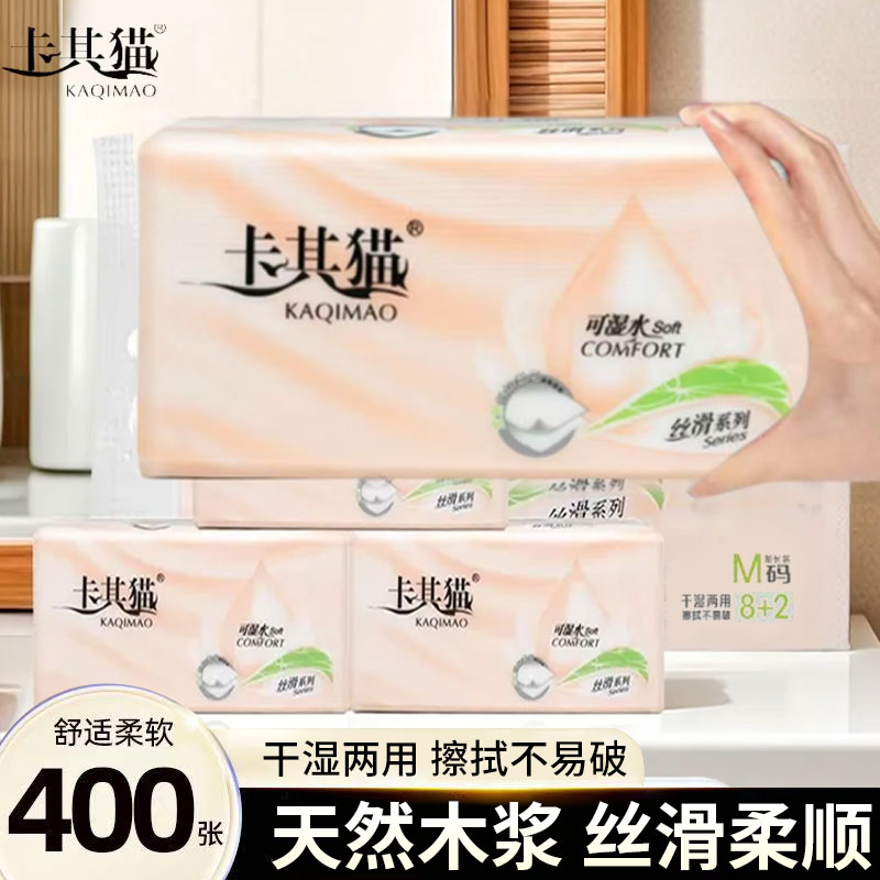 卡其猫抽纸巾10包加厚抽纸400张/包面巾纸湿水卫生纸餐巾纸家商用图片