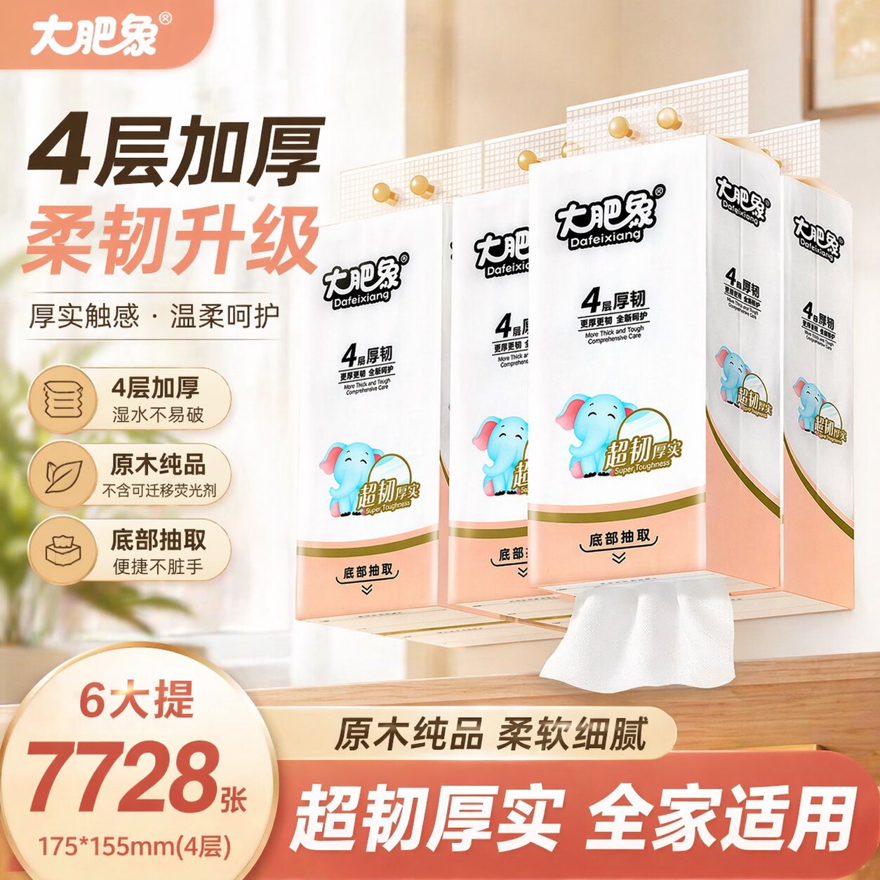大肥象悬挂式抽纸挂壁式悬挂纸斤抽纸家用提挂式厕纸擦手纸卫生纸