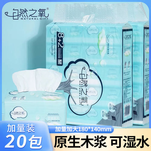 自然之氧抽纸400张大包装M号纸巾家用实惠装婴儿抽取式面巾纸10包
