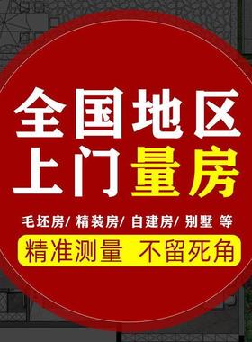 { role : assistant , content : 全国上门测量专拍炼接 }