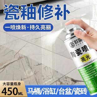 欧雷克陶瓷喷釉岩板维修大理石地砖瓷砖地面修复亮光釉半哑釉面漆