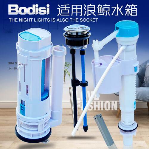 适用美加华SSWW浪鲸马桶配件马桶水箱进水阀 连体马桶排水阀按钮
