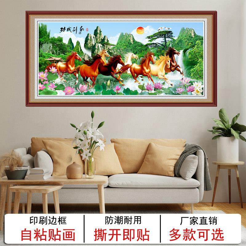 八骏图客厅装饰画山水画办公室自粘画风景画壁画墙贴马到成功挂画,家居饰品,现代装饰画,淘宝优惠券,粉丝福利购,淘宝优惠卷