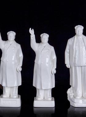 景德镇陶瓷主席像全身像新中式办公室展柜桌面装饰工艺品摆件