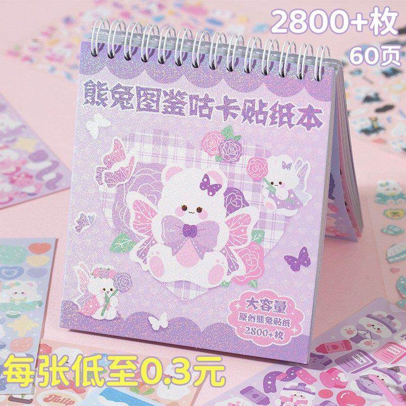 兔子和熊咕卡贴纸卡通动物小人古卡素材拼贴不重覆整本贴纸本装饰,文具电教/文化用品/商务用品,咕卡/咕卡盘/配件,淘宝优惠券,粉丝福利购,淘宝优惠卷