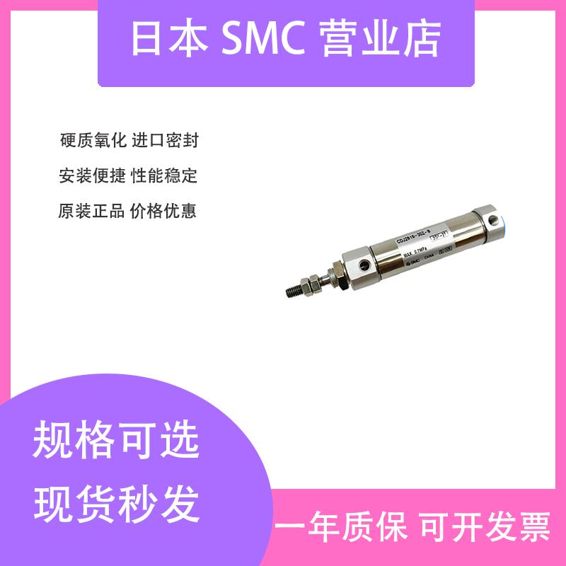 SMC原装迷你气缸CJ2B/CDJ2B10/16-15-30-45-60-75-100-125-150Z-B