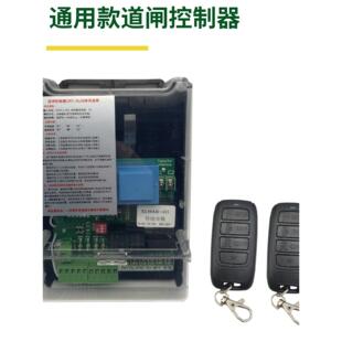 CRT道闸控制器通用型道闸主板挡车器起降杆控制主板道闸遥控器