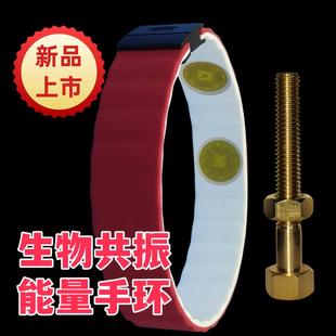 三代量子能量手环促进血液循环改善睡眠质量痛风新陈代谢芯片爆款