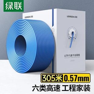 绿联六类网线千兆6高速纯铜室内外POE监控网络线双屏蔽家用整箱