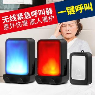 免插电老人病人呼叫器无线家用七彩强闪光门铃一键紧急呼救平安铃