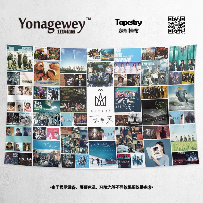 Mayday五月天乐队阿信应援周边宿舍卧室装饰海报背景布挂毯旗挂布