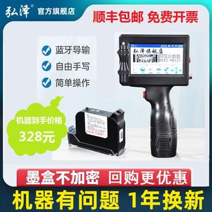 通用2588快干墨盒高附着打码 机小型 机器 机打码 弘泽适用手持喷码