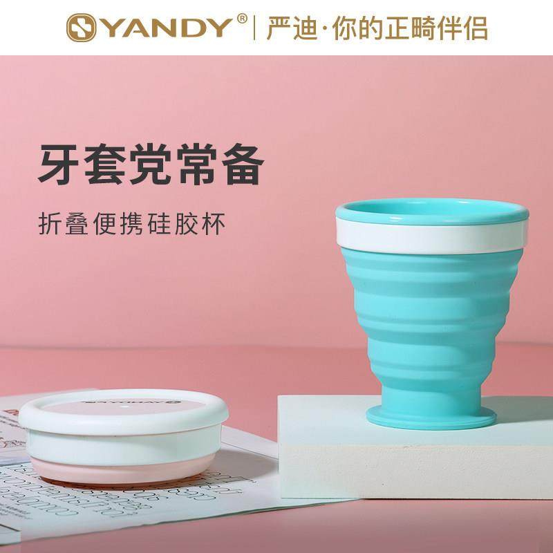严迪折叠水杯硅胶漱口杯户外旅行水杯便携伸缩旅游压缩大容量杯子,家庭/个人清洁工具,洗漱杯,淘宝优惠券,粉丝福利购,淘宝优惠卷