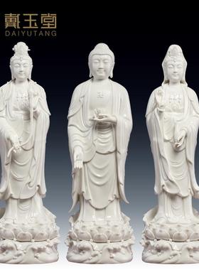 戴玉堂西方三圣观音佛像大势至菩萨像如来佛供奉家用陶瓷阿弥陀佛