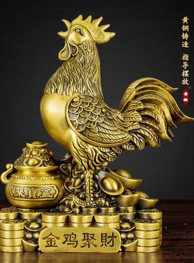 铜公鸡金鸡聚财摆件纯黄铜玄关客厅办公室黄铜生肖鸡公鸡吉祥礼物