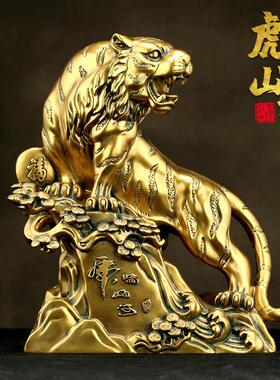 虎啸山河生肖老虎摆件招财新中式客厅玄关办公室虎年装饰开 业礼