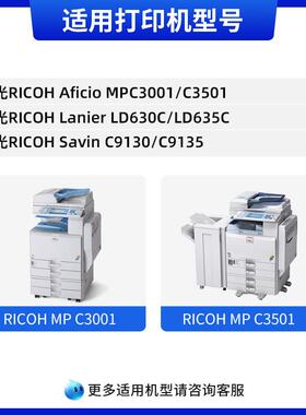 天色适用理光MPC3501粉盒MPC3001 C4501 C5501彩色复印机墨粉RICO