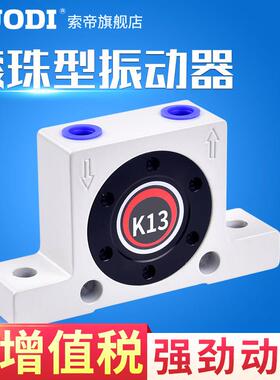 气动震动振动器K08 K10 K13 K16 K20 K25 K30 K32 K36震荡 振荡器