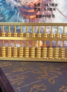 黄铜算盘摆件实心如意算盘仿金算盘客厅办公室装饰品公司开业礼物