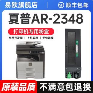 夏普2348粉盒 237CT 2348墨粉MX 238CT打印机 适用sharp夏普AR