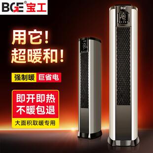 暖风机大面积工业取暖器办公室家用速热大功率商用电暖气 宝工立式