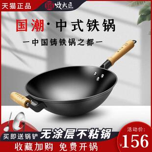 炒菜锅家用不粘锅燃气灶电磁炉适用无涂层炒锅 炊大匠铁锅手工老式