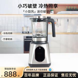德国WMF福腾宝迷你破壁机家用多功能料理机小型榨汁机进口杂粮机