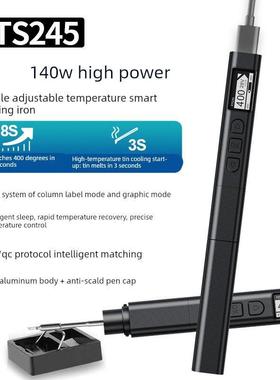 松果PTS245电烙铁PD140W大功率便携兼容C245烙铁头智能可调温恒温