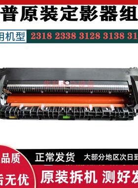 夏普 2008UC 2508NC 2318UC 3118 2338 3128定影器 加热组件 膜