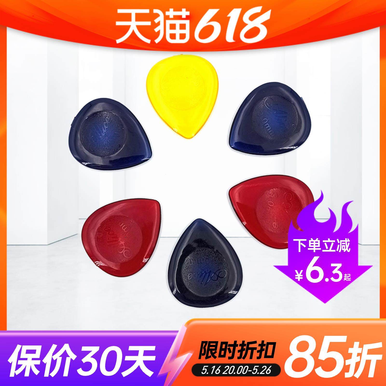 爱丽丝大小水滴拨片Alice防滑弹片收纳盒磨砂指弹扫弦电吉他pick,乐器/吉他/钢琴/配件,拨片/拨片套,淘宝优惠券,粉丝福利购,淘宝优惠卷