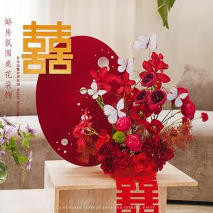 饰婚庆摆件用品大全氛围套装 婚房布置结婚花簇卧室床头喜字花艺装