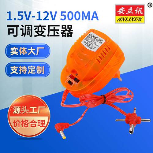 安立讯电源变压器-可调变压器-（ALX-308T）1.5V-12V500MA