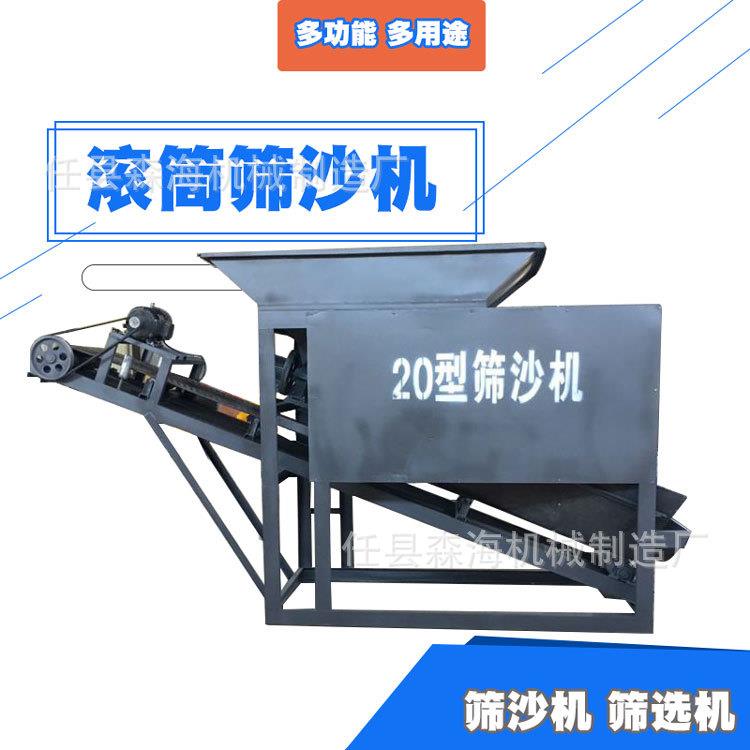 全自动大型斗装沙土沙子得装袋机的机器震动滚筒筛沙机旱用水用