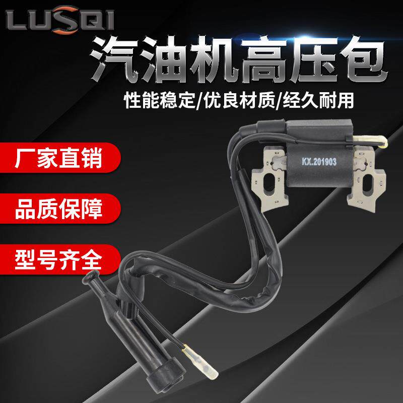 汽油发电机组配件高压包168F170F水泵GX160点火线圈2-3KW点火器