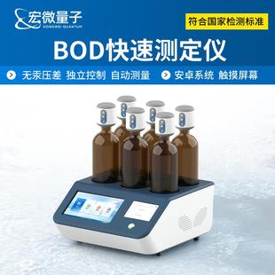 压差法BOD测定仪污水处理厂生化需氧量测定生物化学需氧量测定仪