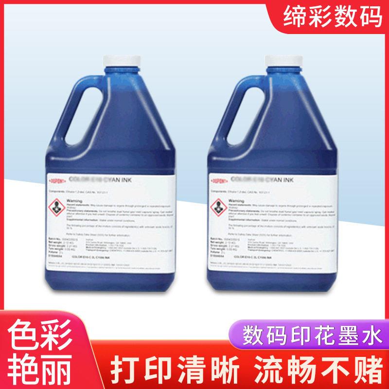 杜邦DuPontP1500白墨色彩艳丽适用纺织墨水数码印花墨水
