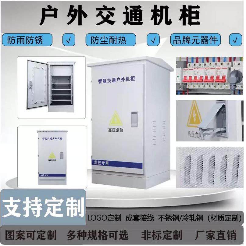 户外防雨网络机柜交换机服务器机柜户外防尘弱电监控通讯一体机柜