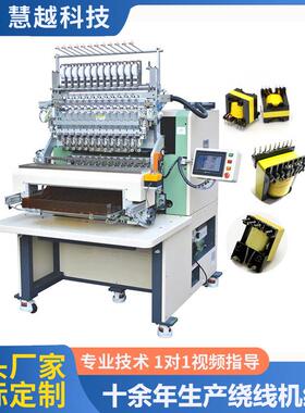 电子电源变压器12轴全自动绕线机编程采用电脑触摸屏选配包胶功能