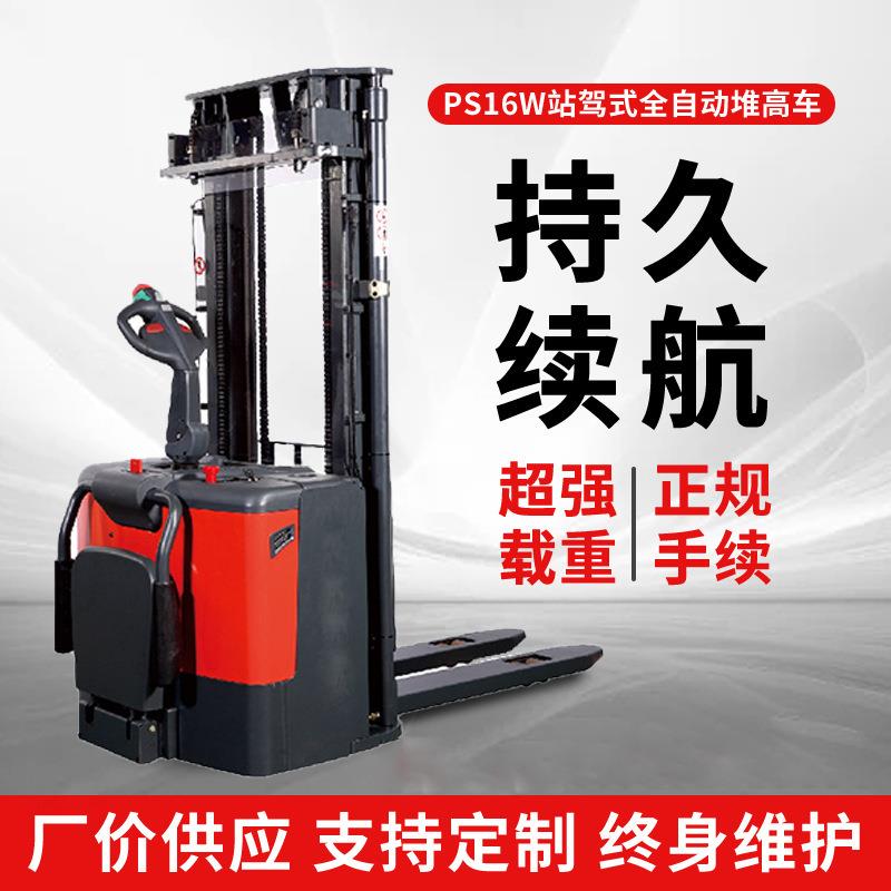 电动叉车步行站驾式升降叉车平衡重式液压车电动堆高车