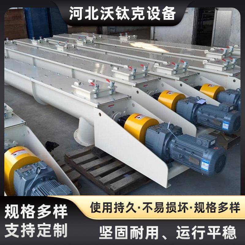 蛟龙螺旋叶片机床废料输送机提升上料机管式污泥U型无轴输送机