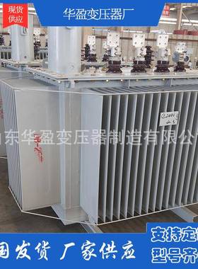 厂家多规格非晶合金油浸式变压器SBH15系列工业全铜三相调压配电