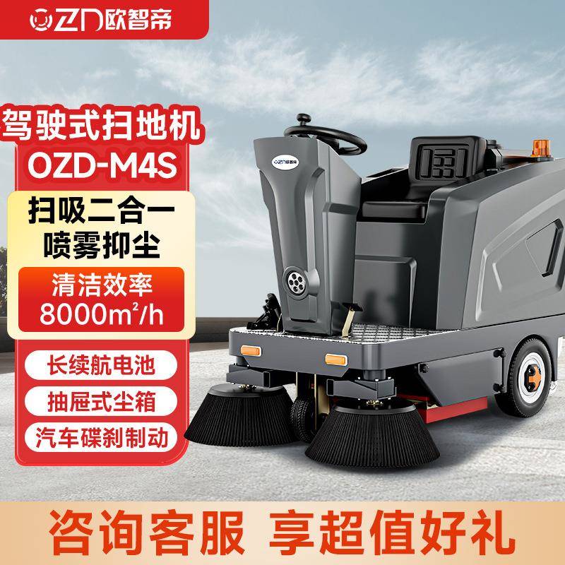 驾驶式扫地机工厂车间物业环卫扫地车电动吸尘车