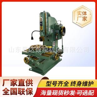 插床B5020盲孔键槽插削金属加工高精度5020立式 插床